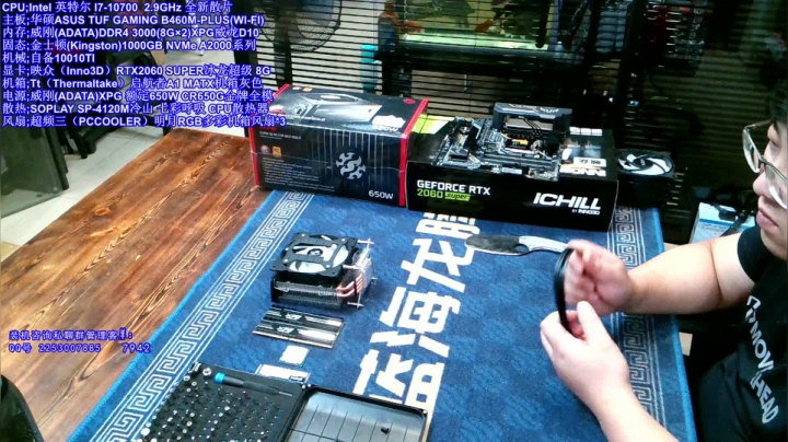 王哥的DIY电脑硬件聊天室 2020-08-26 20点场