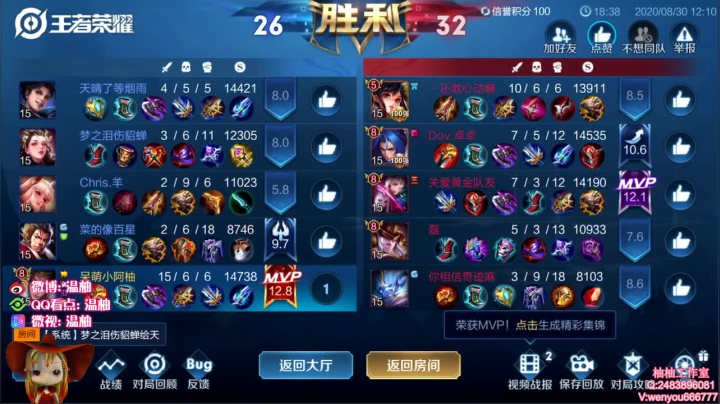 王者76星单排冲101星！冲冲冲 2020-08-30 12点场