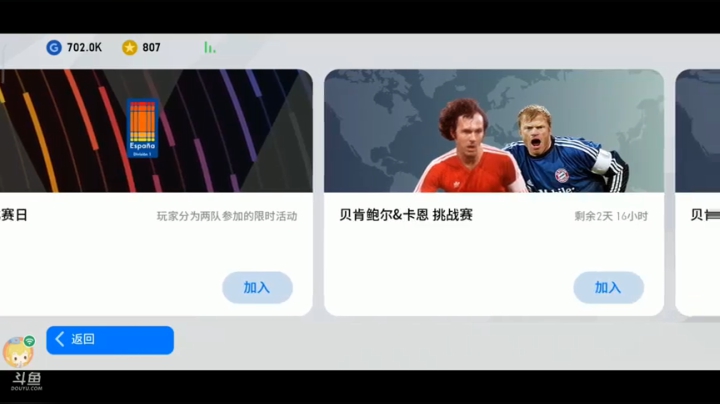 7点半绿茵赛，天梯上分 2020-08-28 18点场