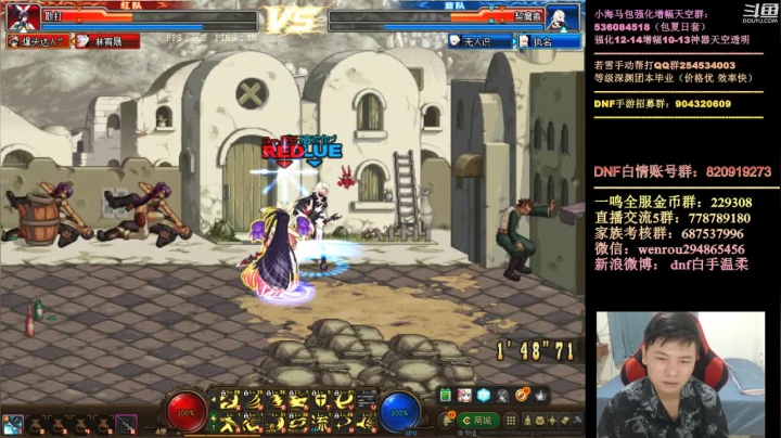 无敌3V3 2020-08-29 22点场