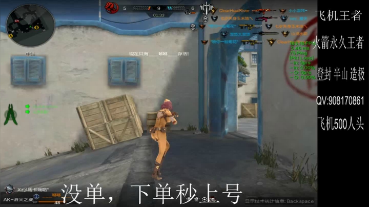 PE丶金叹 的直播间 2020-08-25 22点场