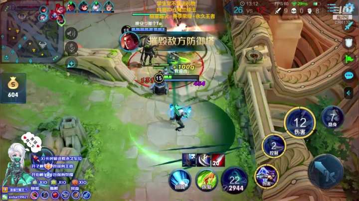 单排101~第一兰陵王 2020-08-30 01点场