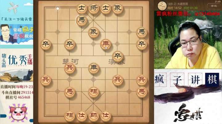 荧光棒留着星期天在送！ 2020-08-30 21点场