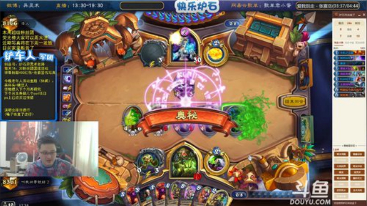 我在斗鱼看异灵术老师直播炉石传说