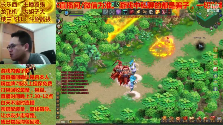 QQ幻想-LSM892行走的幻想百科全书 2020-08-26 20点场