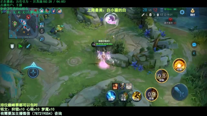 世界第一武则天 2020-08-28 19点场