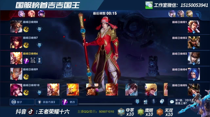 国服猴子 巅峰赛2000分乱杀 2020-08-28 19点场