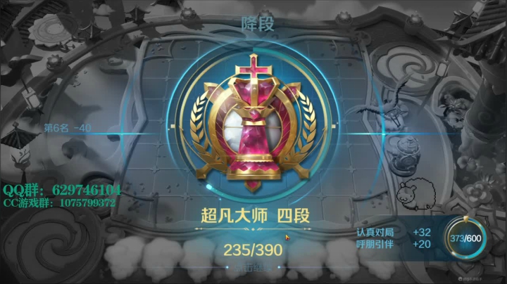 稳定榜一！！！ 2020-08-23 13点场