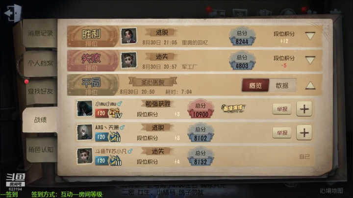 【苏小凡】... 2020-08-30 20点场