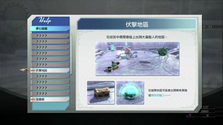 【博哥】创之轨迹，最高难度！ 2020-08-29 22点场