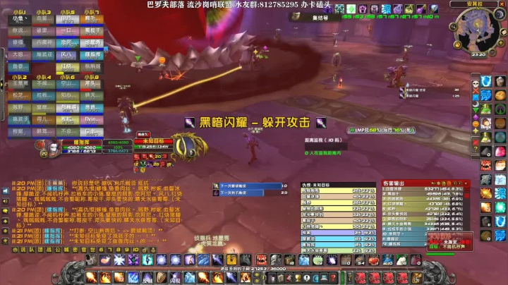 巴罗夫 毛团开组 2020-08-29 22点场