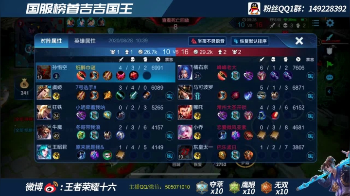 国服猴子 荣耀58星局乱杀 单排上101 2020-08-28 09点场