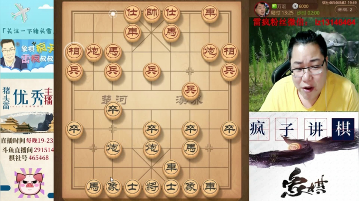 荧光棒留着星期天在送！ 2020-08-30 19点场