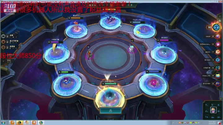 原计划女团机甲大师局 2020-08-30 09点场