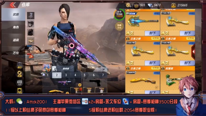 带粉排位！收徒培养！ 2020-08-30 19点场