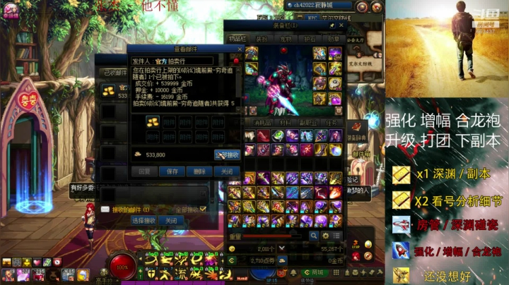 摸金！看号！解惑！强化增幅龙袍！ 2020-08-30 03点场