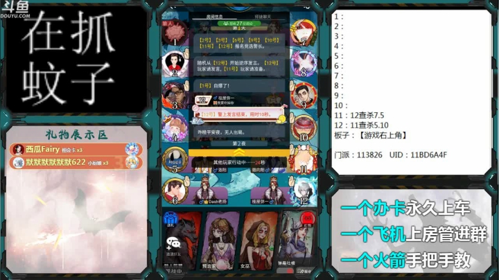 最强导师！ 2020-08-29 19点场
