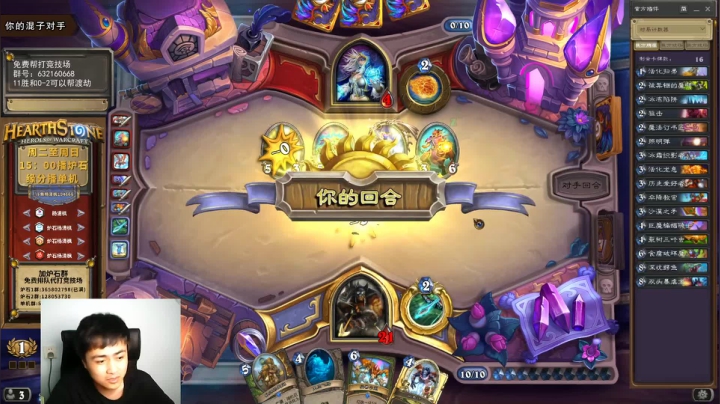 一个月30多个12胜的主播 现场吹牛！ 2020-08-29 21点场