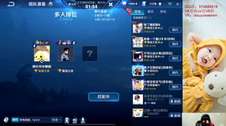 蛙神：带粉5排Q 区上车滴滴 2020-08-30 20点场