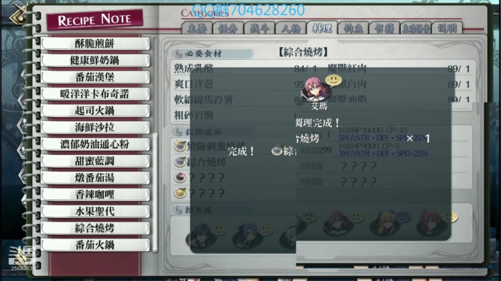 闪之轨迹2！！ 2020-08-29 20点场