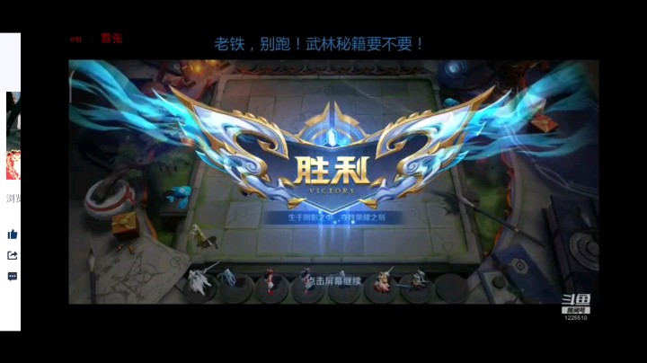 躺赢小宝哥发布了一个斗鱼视频2020-08-30
