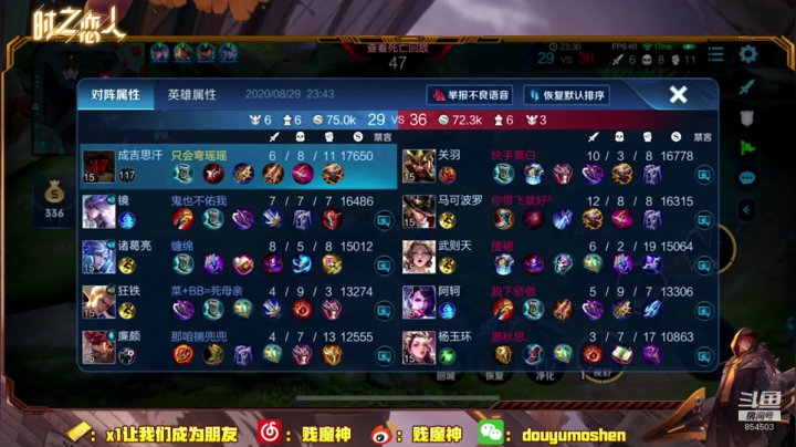 QQ区单排上个荣耀 2020-08-29 23点场