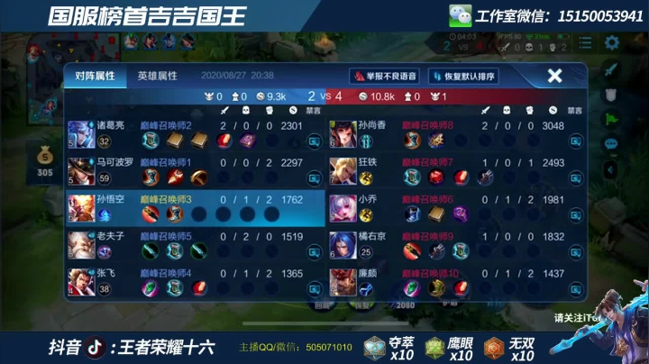 国服猴子 2000分巅峰赛乱杀！！！ 2020-08-27 19点场