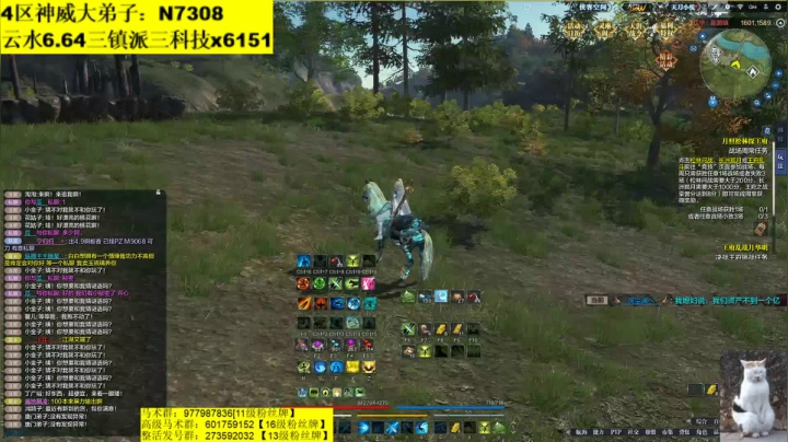 幻海世界boss搞一搞哦~ 2020-08-30 02点场