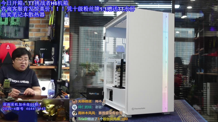 王哥的DIY电脑硬件聊天室 2020-08-26 17点场