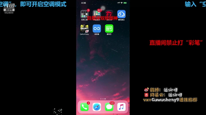 飞机帮打号！冲双排战神 2020-08-30 03点场