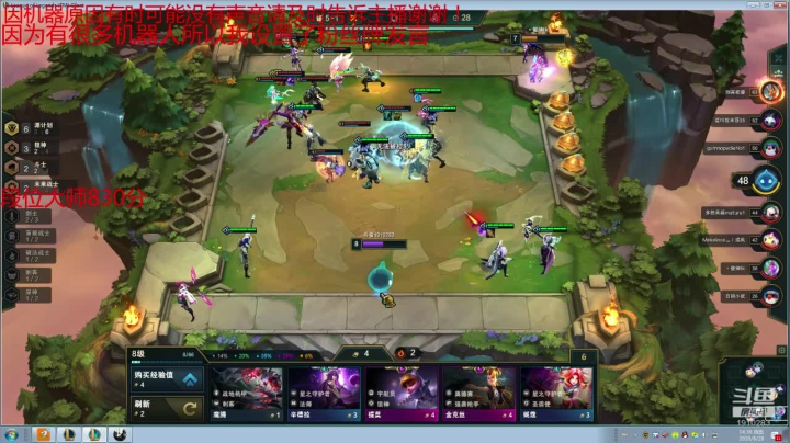 原计划女团机甲大师局 2020-08-28 14点场