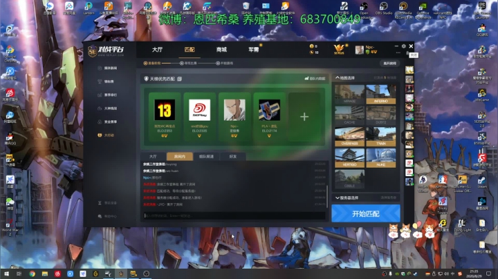 金色传说的直播间 2020-08-29 20点场