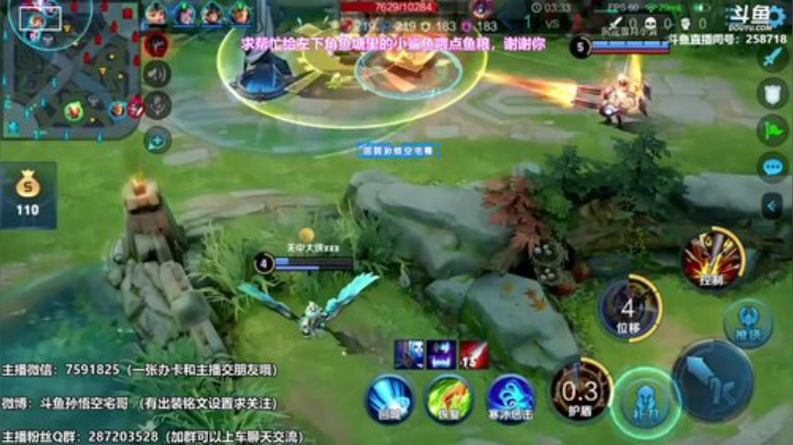 我在斗鱼看国服万场猴王宅哥直播王者荣耀