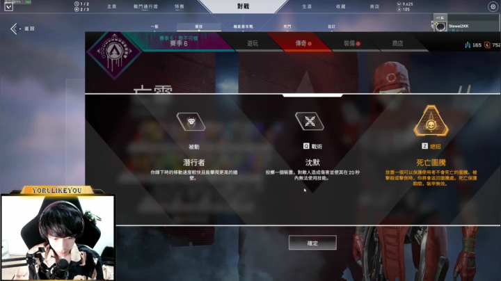 Yoru:斗鱼第一JETT风女人柱力 2020-08-29 22点场
