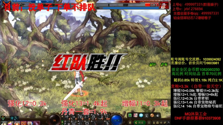 强化增幅，龙袍，账号评估 2020-08-30 12点场