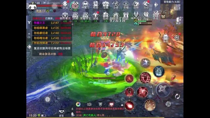 早起重装来一波 2020-08-30 15点场