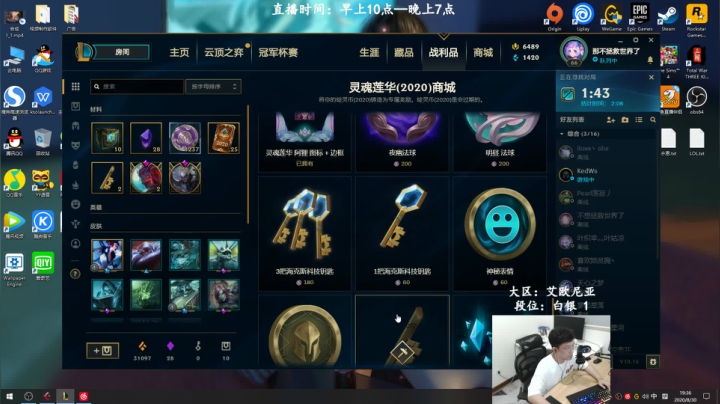 【宇某人】上黄金之前的磨练！ 2020-08-30 18点场