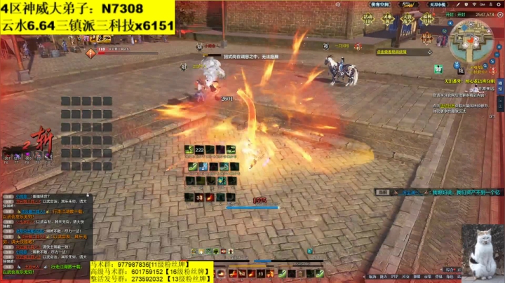 幻海世界boss搞一搞哦~ 2020-08-30 00点场