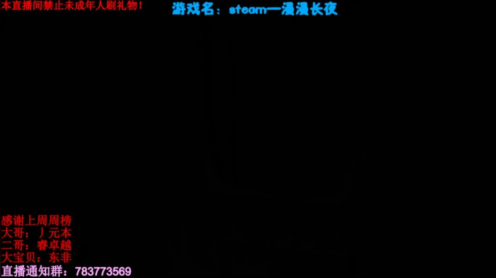 姜茶:漫漫长夜入侵杀杀杀！ 2020-08-30 01点场