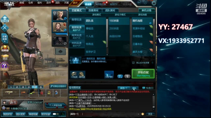 青春遇上小酒桌~~~ 2020-08-24 23点场