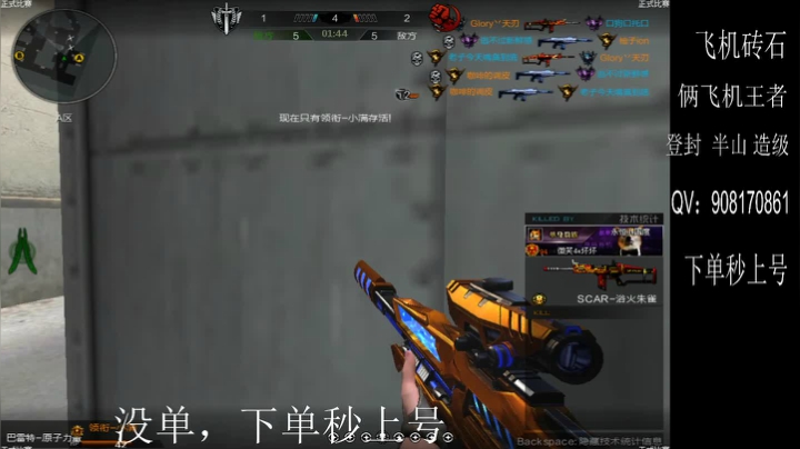 飞机王者，火速来 2020-08-25 14点场