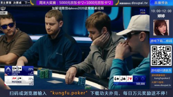 我在斗鱼看斗牌TV直播棋牌娱乐