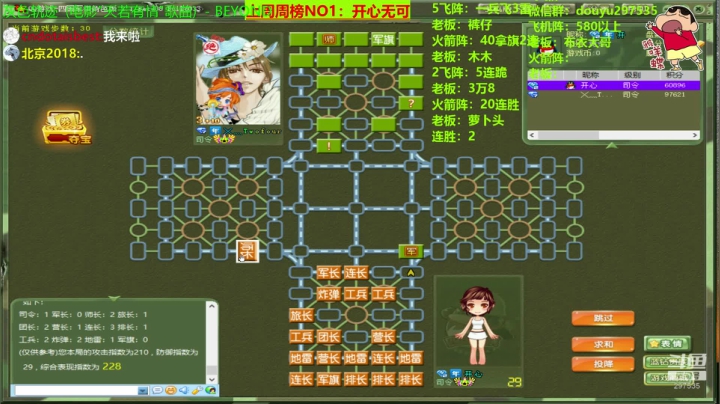 今天我们来波连胜好吗！！！ 2020-08-30 11点场