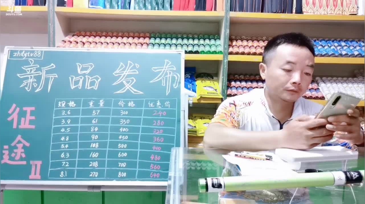 征途二代发布会 2020-08-29 22点场