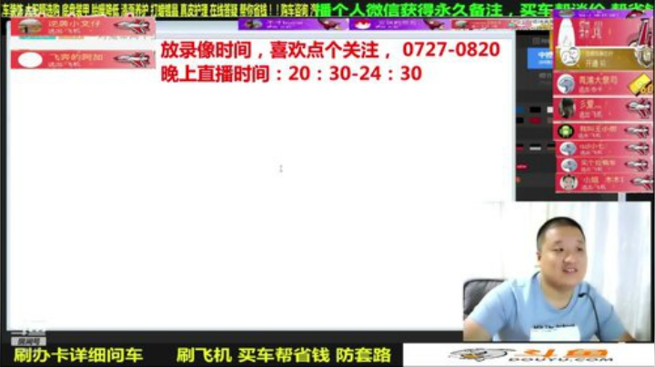 sxd小树发布了一个斗鱼视频2020-08-30