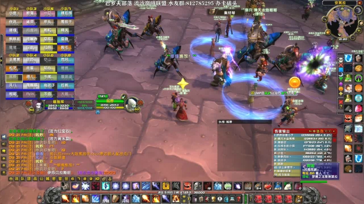 巴罗夫 毛团开组 2020-08-29 20点场