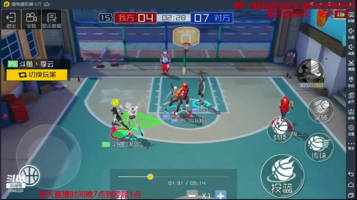 街篮2高端句还是得看防守