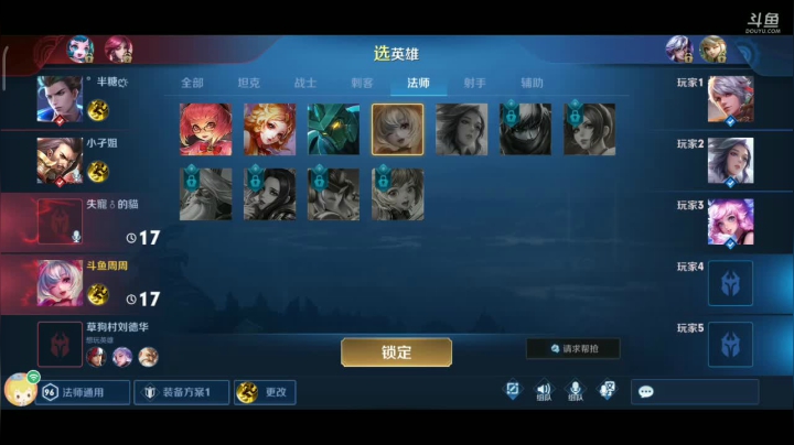 7点半绿茵赛，天梯上分 2020-08-28 20点场