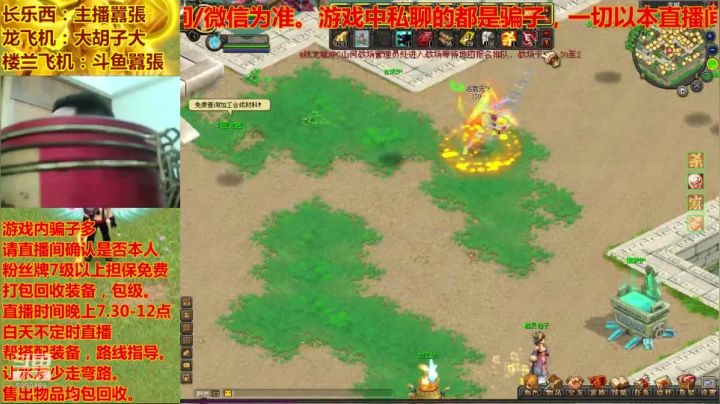 QQ幻想-LSM89行走的幻想百科全书！ 2020-08-21 20点场