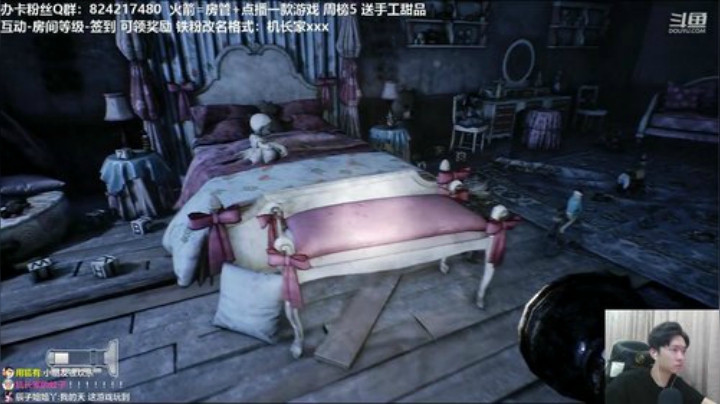 【凶宅惊魂】